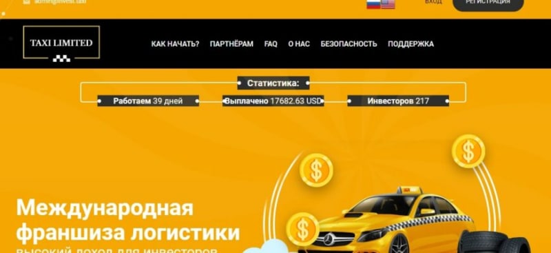 Проект Taxi Limited (Такси Лимитед, invest.taxi)