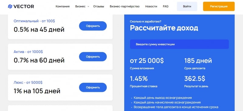 Проект Vector (Вектор, vctr-green.com)