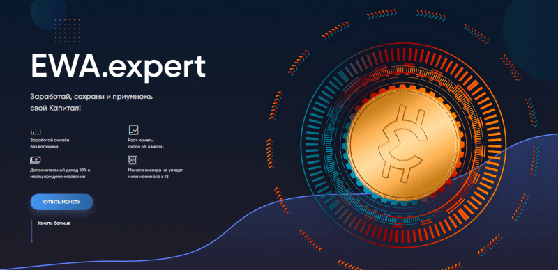 Псевдоинвестиционная платформа EWA: обзор мошеннических торговых условий