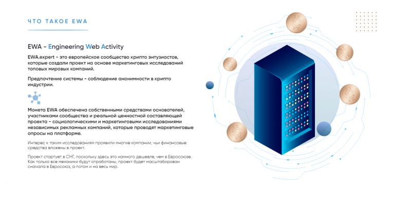 Псевдоинвестиционная платформа EWA: обзор мошеннических торговых условий