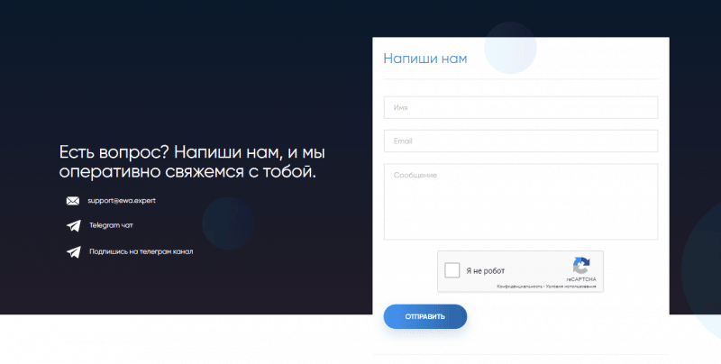 Псевдоинвестиционная платформа EWA: обзор мошеннических торговых условий