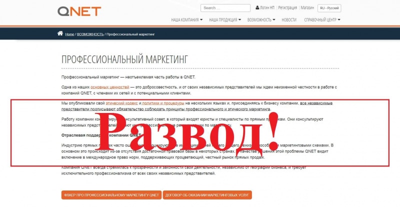 QNet – реальные отзывы о qnet.net - Seoseed.ru