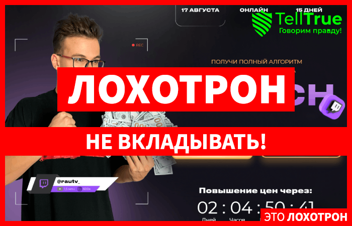 Rautv online – как выгодно продать пустышку?