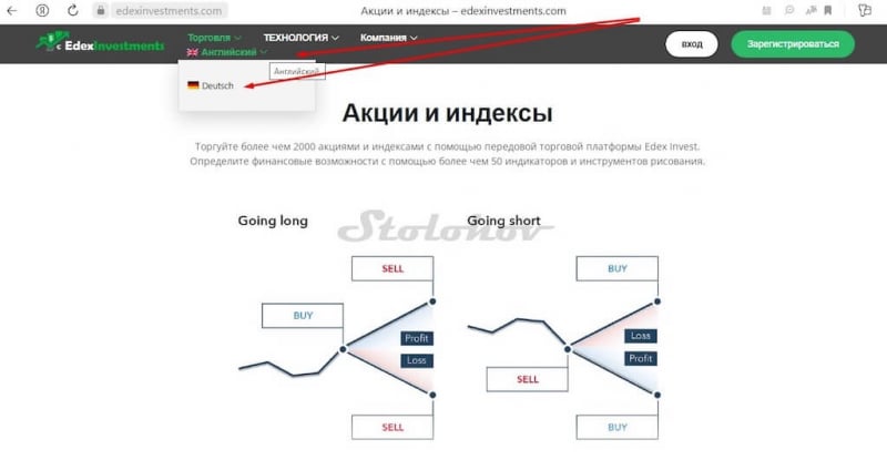 Разоблачение псевдоброкера Edex Invest: реальные отзывы трейдеров и честный обзор