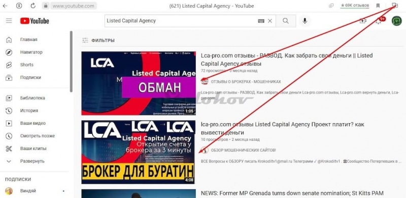 Реальные отзывы и честный обзор проекта Listed Capital Agency: стоит ли вкладывать деньги?