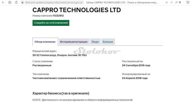 Реальные отзывы о компании Cappro FX: честный брокер или лохотрон?