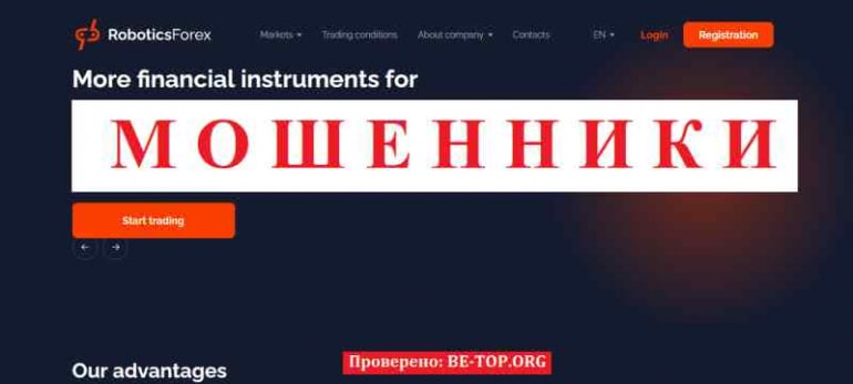 RoboticsForex МОШЕННИК отзывы и вывод денег