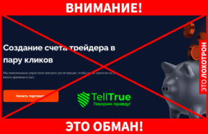 RoboticsForex – украинские жулики продолжают чудить