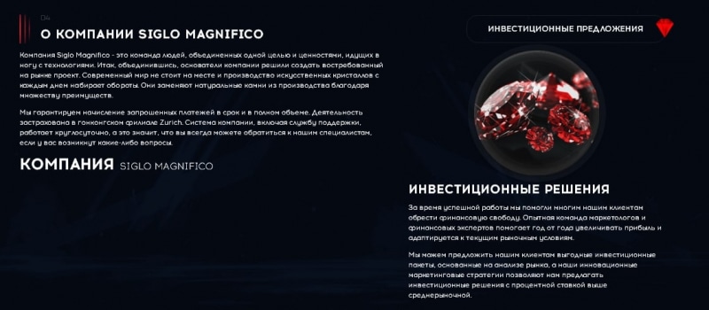 Siglo Magnifico: отзывы об инвестиционном проекте, маркетинг