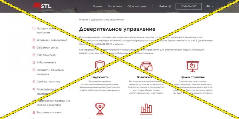 Step-Lead отзывы брокера step-lead.cc Хотите зарабатывать?