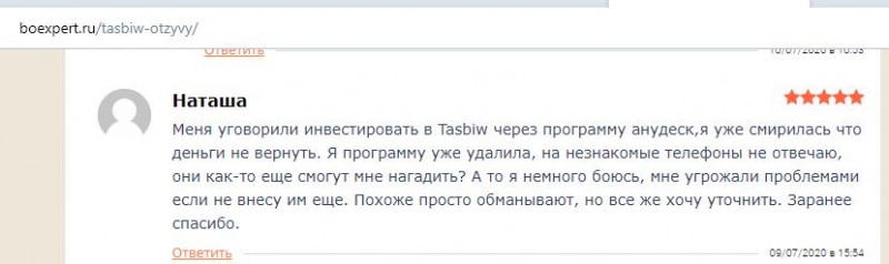 Tasbiw — старые мошенники под видом нового брокера (+отзывы потерпевших)