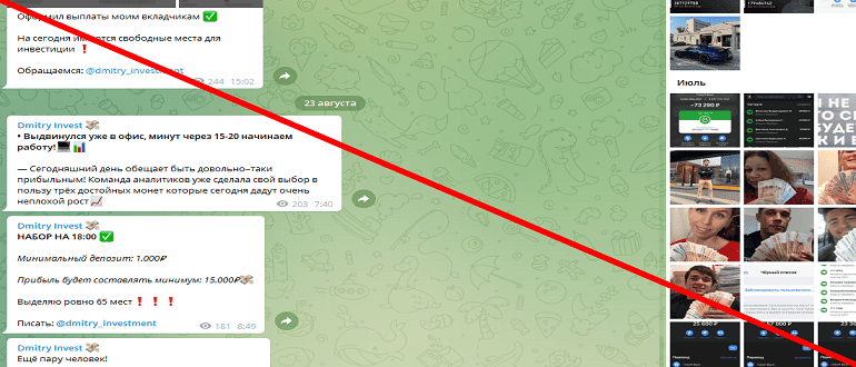 Телеграмм канал Дмитрий Инвест отзывы