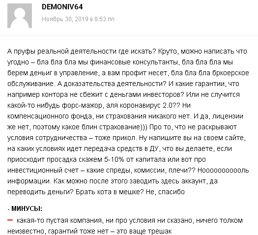 Только факты об Actual Commercial Broker (ACB): обзор и отзывы реальных клиентов