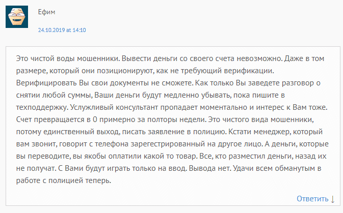 TradingHint: обзор CFD-брокера, отзывы клиентов о сотрудничестве