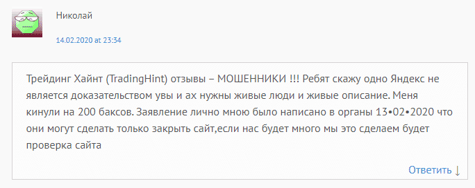 TradingHint: обзор CFD-брокера, отзывы клиентов о сотрудничестве