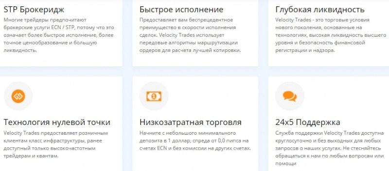 Velocity Trades: отзывы о торговых возможностях. Доверять брокеру или нет?