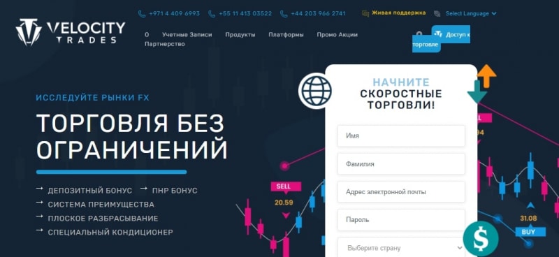 Velocity Trades: отзывы о торговых возможностях. Доверять брокеру или нет?