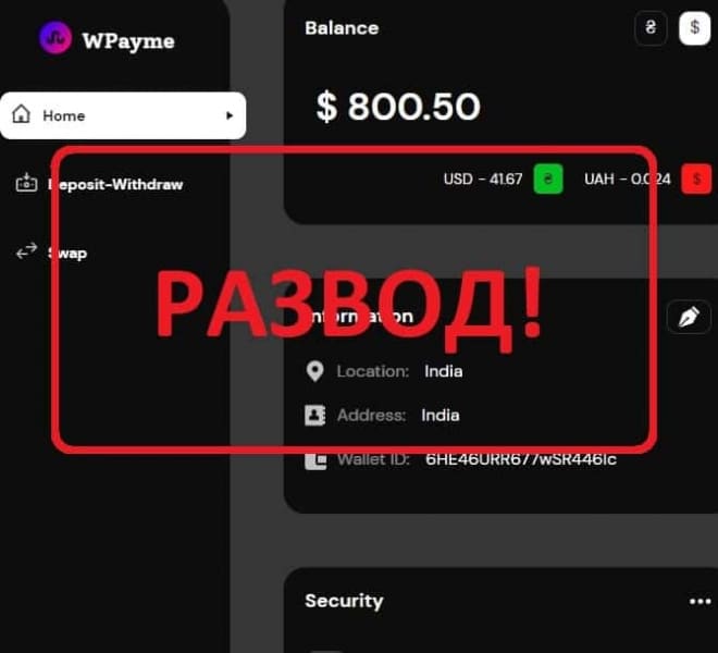 WPayme лохотрон — отзывы о wpayme.com - Seoseed.ru