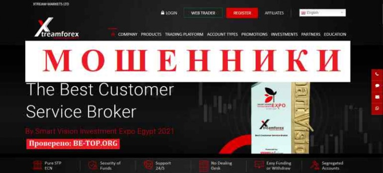 XTREAMFOREX МОШЕННИК отзывы и вывод денег