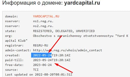 Yard Capital Club – обыкновенные разводили или реально клуб инвесторов?