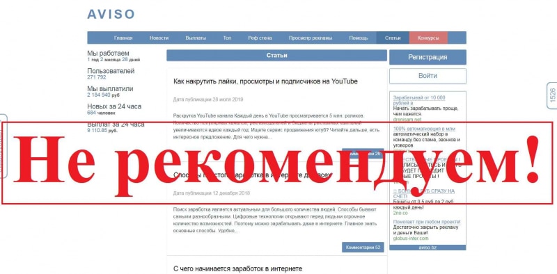 AVISO – заработок с aviso.bz отзывы - Seoseed.ru