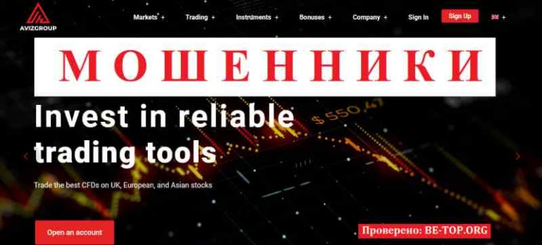 AvizGroup МОШЕННИК отзывы и вывод денег