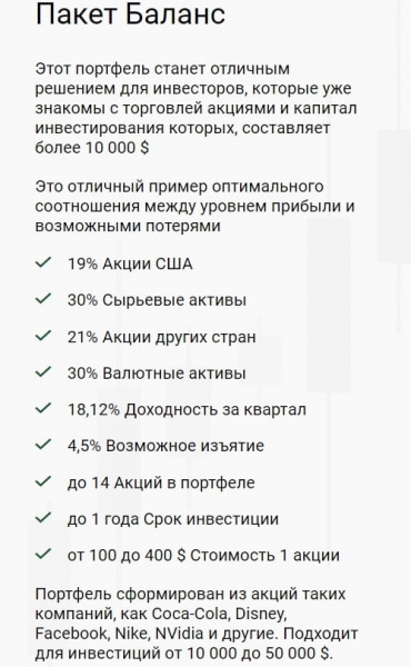 Blake Finance Ltd: отзывы, оценка надежности брокера