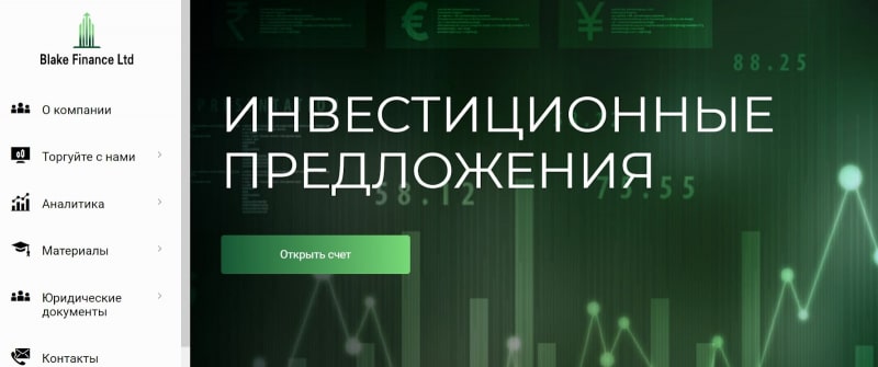 Blake Finance Ltd: отзывы, оценка надежности брокера