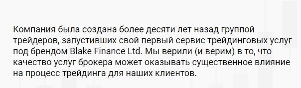 Blake Finance Ltd: отзывы, оценка надежности брокера