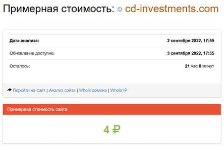 CD Investments - сразу разводит на 1000 долларов и нет вариантов?