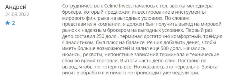 CELINE INVEST (celinvest.pro) - Остерегаемся очередного лохотрона.