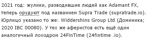 Честная оценка TopTrade Group: обзор деятельности с отзывами