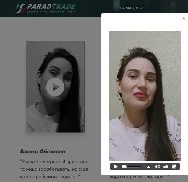 Что предлагают в ParadTrade: обзор условий сотрудничества, отзывы