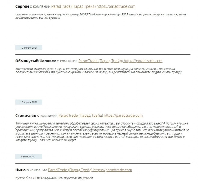 Что предлагают в ParadTrade: обзор условий сотрудничества, отзывы