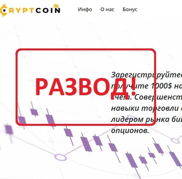 CryptCoin24 — отзывы клиентов о cryptcoin24.com - Seoseed.ru