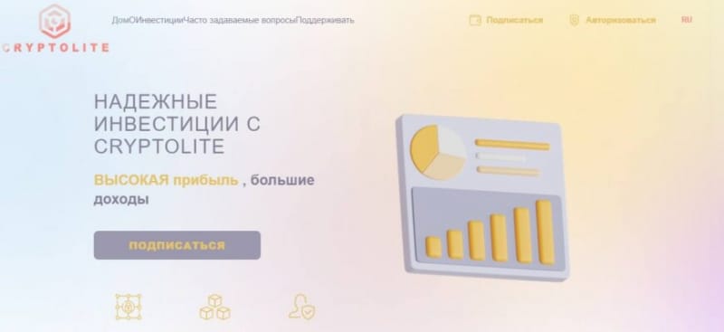 Cryptolite (Криптолайт, Криптолит, cryptolite.pro)