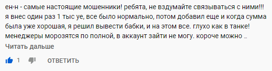 Детальный обзор брокера En-n: торговые условия и отзывы инвесторов