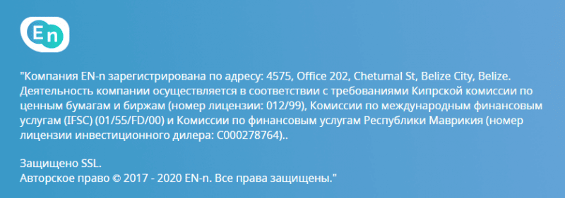 Детальный обзор брокера En-n: торговые условия и отзывы инвесторов