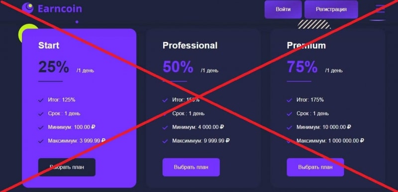 Earncoin отзывы клиентов — пирамида earncoin.cc - Seoseed.ru