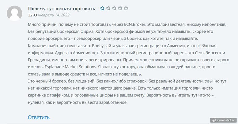 ECN broker: проекту можно доверять или нет? Отзывы и как вернуть деньги?