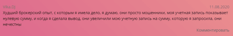 Экспертный обзор форекс-брокера EverFX: типы счетов и отзывы вкладчиков