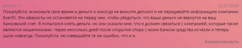 Экспертный обзор форекс-брокера EverFX: типы счетов и отзывы вкладчиков