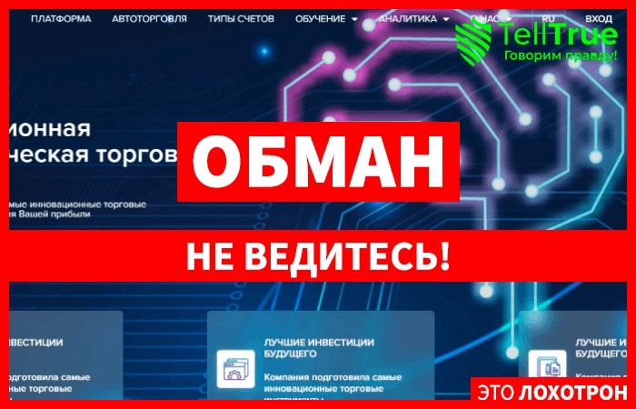 Financial Force Group (financeforcegroupe.com) обман! Не ведитесь на липового брокера! Отзыв Telltrue