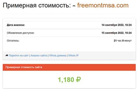 Freemont Management (Freemontmsa.com) - обзор лохотрона и отзывы.