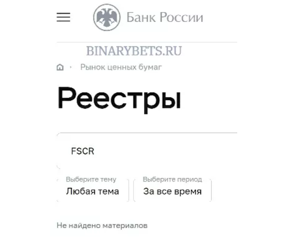 FSCR – схема развода липового регулятора