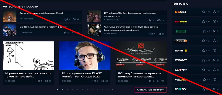 GameSpot мошенники, отзывы