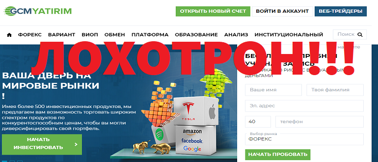 Gcm forex отзывы и обзор