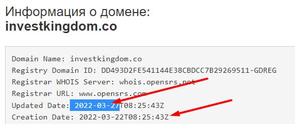 Invest Kingdom - обзор и отзывы о проекте в 2022 году. Опасность?