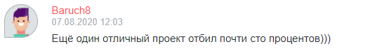 Инвестиционный проект «Перспектива Плюс»: обзор маркетинга, отзывы