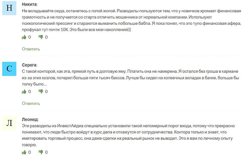 Investidea - обзор проекта с разводом по минимуму на 5000 долларов.